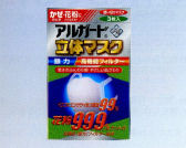 アルガード立体マスクの通信販売画面へ